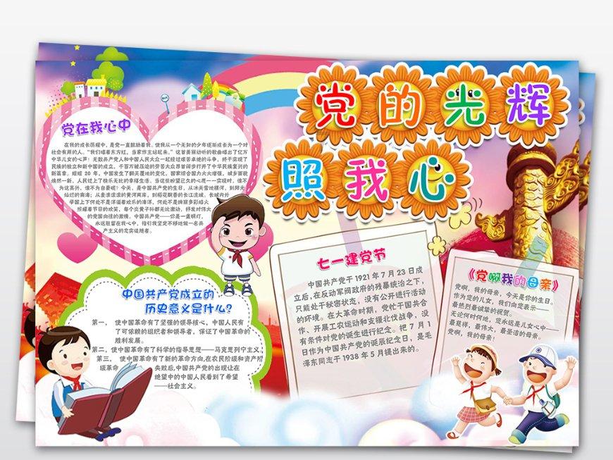 重力骑士
